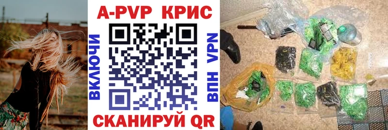 Alpha PVP кристаллы  Купить закладки  Междуреченск 