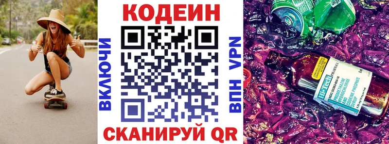 Купить закладки  Междуреченск  Кодеиновый сироп Lean напиток Lean (лин) 