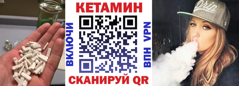 Купить закладки  Междуреченск  КЕТАМИН ketamine 