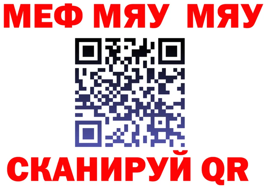 МЯУ-МЯУ VHQ зеркало дарк нет мега Междуреченск