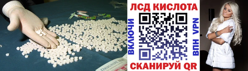 Купить закладки  Междуреченск  LSD-25 экстази кислота 