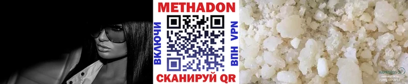 МЕТАДОН белоснежный  Купить  Междуреченск 