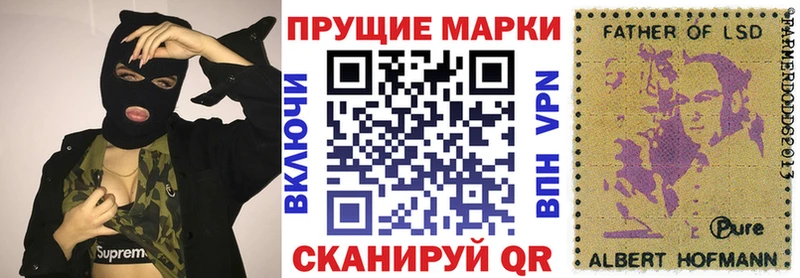 Наркотические марки 1,8мг  Купить  Междуреченск 