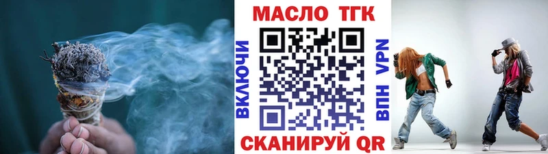 ТГК концентрат  Купить закладки  Междуреченск 